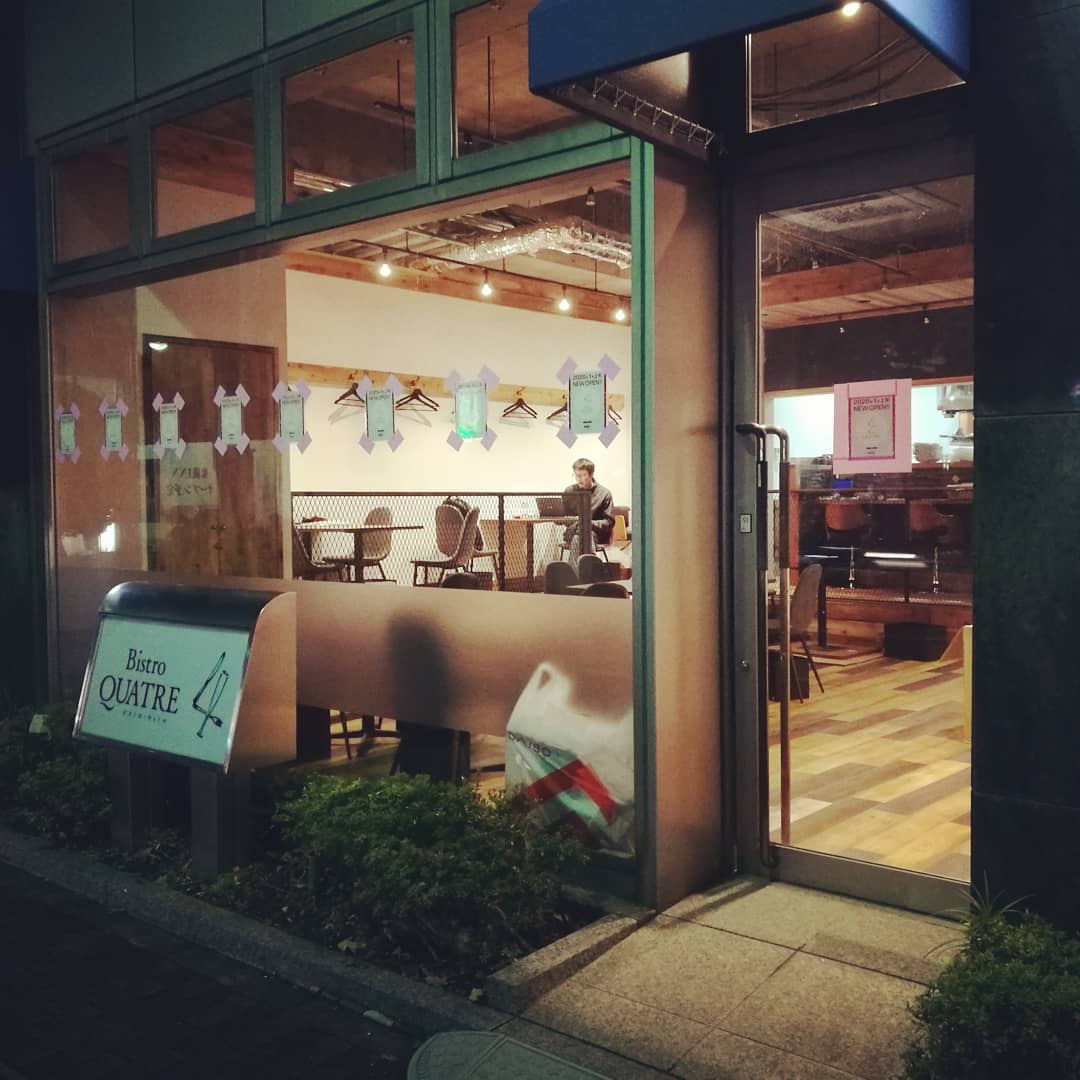 とりで情報ページ ほどよく絶妙とりで בטוויטר 取手駅東口の新しいタピオカ屋さんq茶 Cute Tea 味蔵さん の並びに1月にオープン予定のbistro Quatre ビストロ キャトル さん とてもオシャレで気になります ほどよく絶妙とりで ほどよく絶妙 取手 取手市 とりで情報ページ ほどよく絶妙とりで בטוויטר 取手駅東口の新しいタピオカ屋さんq茶 Cute Tea 味蔵さん の並びに1月にオープン予定のbistro Quatre ビストロ キャトル さん とてもオシャレで気になります ほどよく絶妙とりで ほどよく絶妙 取手 取手市