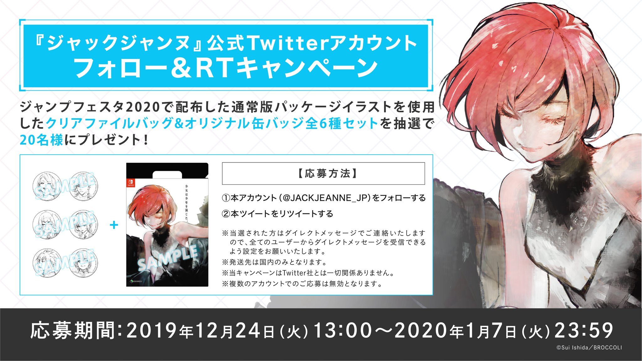 JACKJEANNE(ジャックジャンヌ)公式 on X: