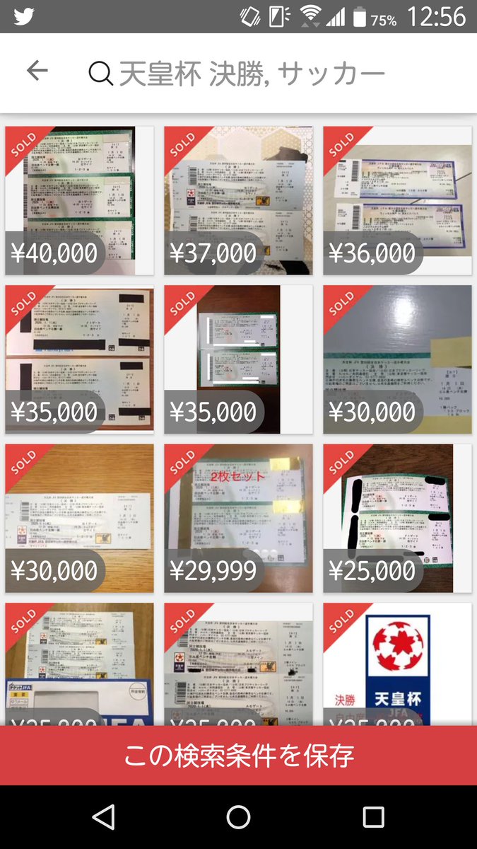 チケット売買 チケット売買