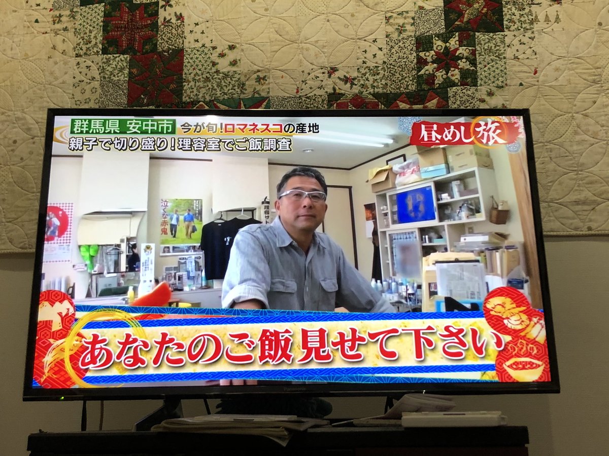 itrenchtown's tweet photo. 昨日のテレビ東京「昼めし旅」は地元・安中市。
そして…
#昼めし旅
#テレビ東京
#湯豆腐
#煮物
#白和え
#秋間の梅
#安中市　
#安中市議会議員 https://t.co/NJTUPkqReA