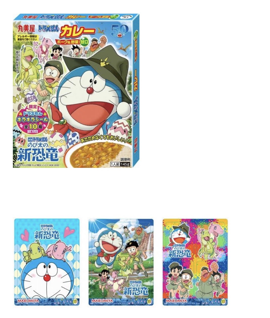 白銀 ドラえもん カレー ポーク 野菜甘口 年2月 リニューアル発売 T Co Wyzxanswgk 大人気キャラクタードラえもんの映画パッケージとシールになります 丸美屋オリジナルの ドラえもん キラキラシール 全10種 のデザインを