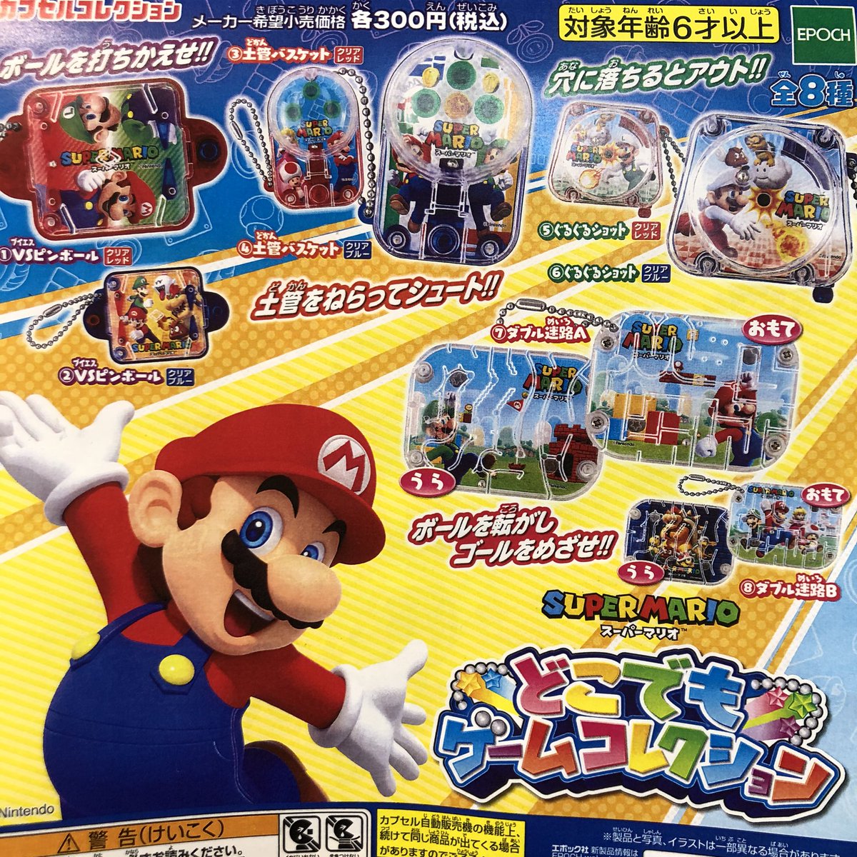 ガチャ王国クレメント徳島店 No Twitter 12月24日 新商品入荷しました スーパーマリオ どこでもゲームコレクション 液晶ミニゲーム機 Game Box Note マリオ ガチャ新商品 ガチャ王国 クレメント徳島 ガチャ王国クレメント徳島店 No Twitter 12月24日 新商品入荷しました スーパーマリオ どこでもゲームコレクション 液晶ミニゲーム機 Game Box Note マリオ ガチャ新商品 ガチャ王国 クレメント徳島