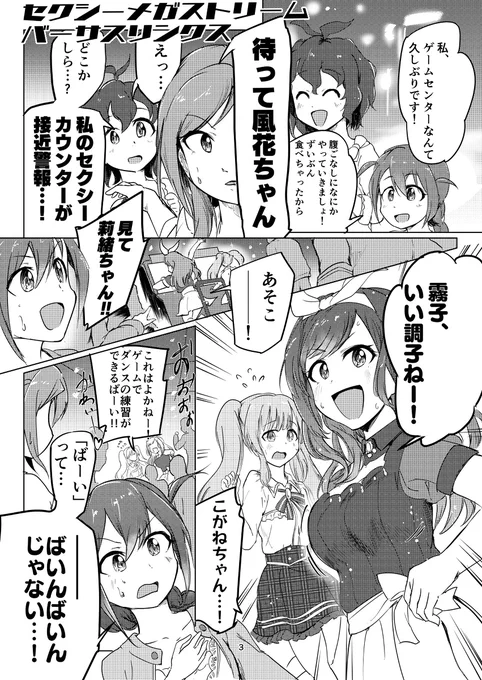 このりおVSきりこがセクシー対決【C97】 #漫画 #IDOLM #アイドルマスターシャイニーカラーズ #アイドルマスターミリオンライブ! #このりお #きりこがね #馬場このみ #月岡恋鐘  