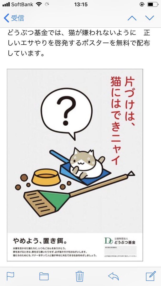 Keiko V Twitter 公益財団法人どうぶつ基金 より嬉しいお知らせメールが届いた さくら猫 地域猫活動を認め条例を見直ししてくれたことは大きな前進 大阪市餌やり禁止条例及び所有者不明猫適正管理推進事業 Keiko V Twitter 公益財団法人どうぶつ基金 より嬉しいお知らせメールが届いた さくら猫 地域猫活動を認め条例を見直ししてくれたことは大きな前進 大阪市餌やり禁止条例及び所有者不明猫適正管理推進事業