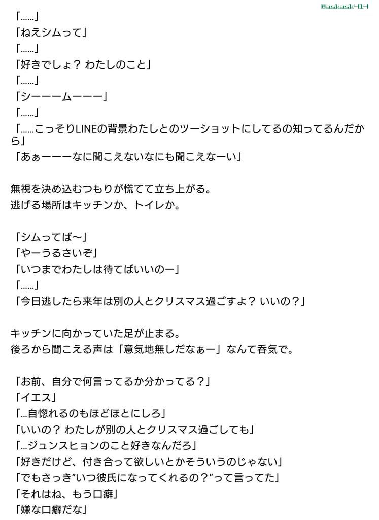 아스카 Is チョコパイ Askask414 Twitter