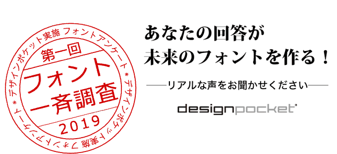 ヤマダ 電機 アンケート モニター geo