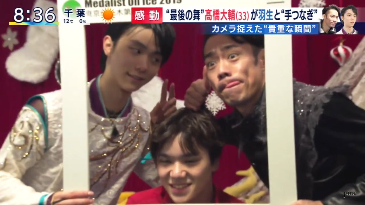 沙穂 W A Twitter とくダネ の映像面白い 変顔する高橋大輔選手を横目に自分を崩さない羽生結弦選手と宇野昌磨選手面白いwwww
