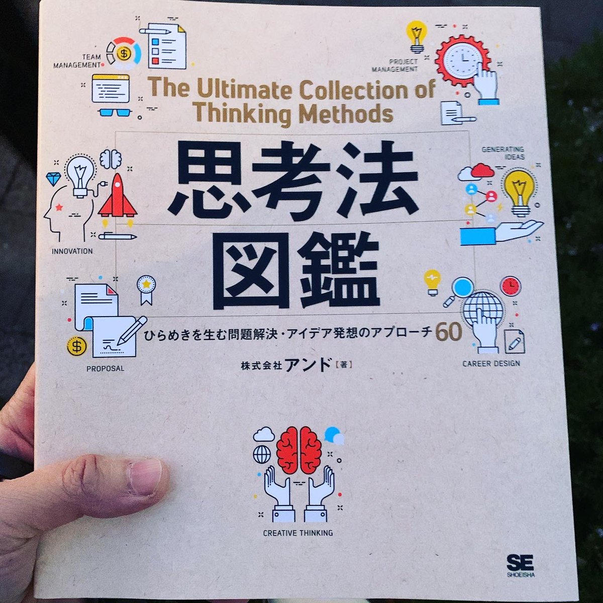 さじあい 思考法図鑑 わぁ 大好きな感じ 最近気づいたことは わたしは相当に 考えることが好きだということ おかあさん は 本を読む時間はあまりないけど 考える時間はたっぷりあるから ラッキーだな 即断すべきことも多いけど その時 さじあい 思考法図鑑 わぁ 大好きな感じ 最近気づいたことは わたしは相当に 考えることが好きだということ おかあさん は 本を読む時間はあまりないけど 考える時間はたっぷりあるから ラッキーだな 即断すべきことも多いけど その時