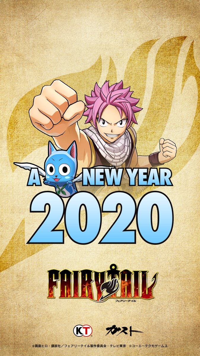 ゲーム Fairy Tail フェアリーテイル 公式 明けましておめでとう御座います お年玉としてスマホ壁紙をプレゼント Guild Box 封入アイテム 週刊ソーサラー の表紙は 本イラストに使用している ナツ ハッピー 他メンバーも加わった 限定