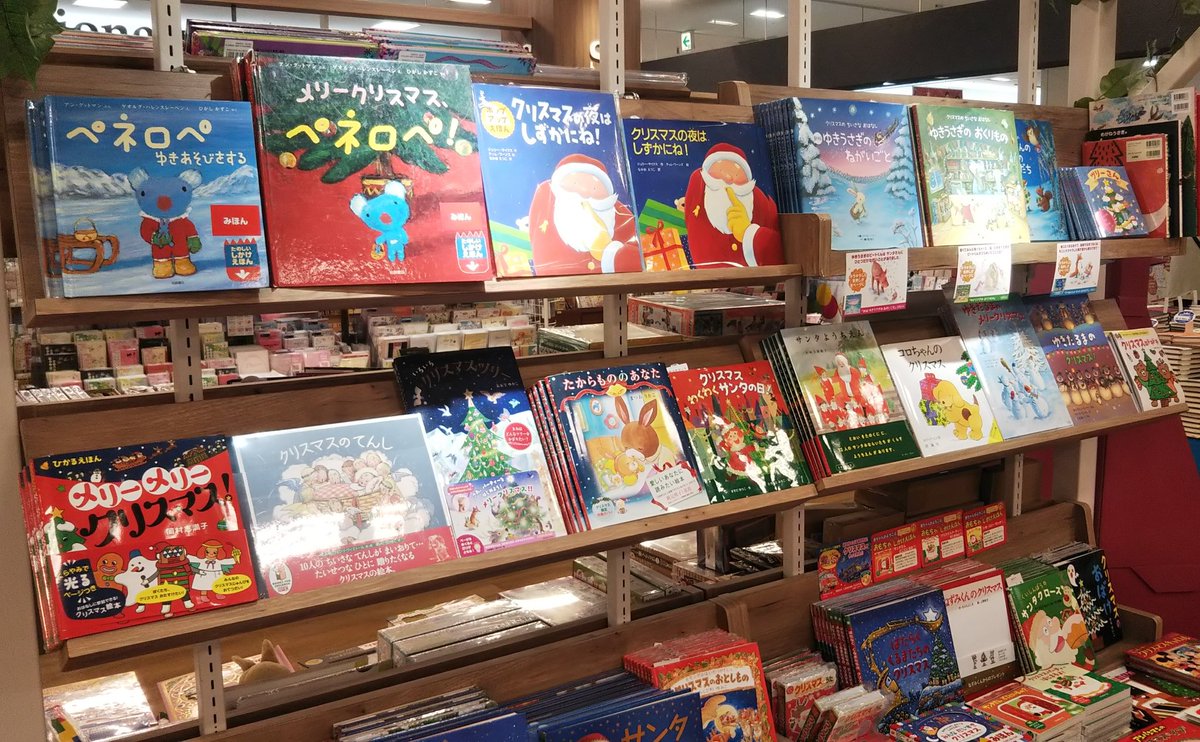 金の星社 子どもの本 On Twitter 紀伊國屋書店久留米店 Kino Kurume さん クリスマス絵本フェア 開催 ありがとうございます おとのでる クリスマスのうたえほん まいにちがプレゼント アニメ おさるのジョージ とけいえほん いまなんじ も展示