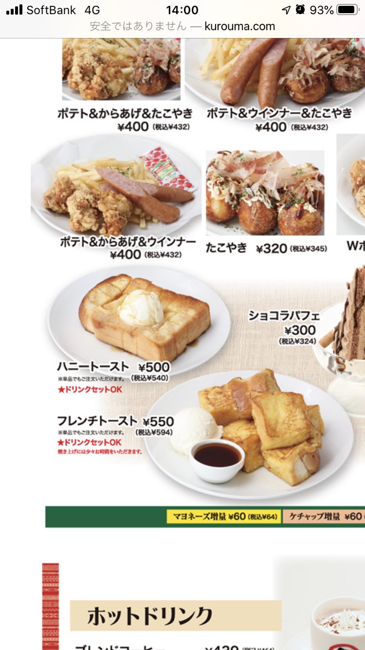 秋葉k 仕事合間に豊川ic近く 星乃珈琲のフレンチトーストなう フレンチトーストうまい店地元 星乃珈尾張旭 黒馬伝説尾張旭店 の2店がフレンチトーストオススメのお店 尾張旭の星乃珈琲はkeiz尾張旭から近いです 黒馬伝説はアプライド尾張旭の裏路地に