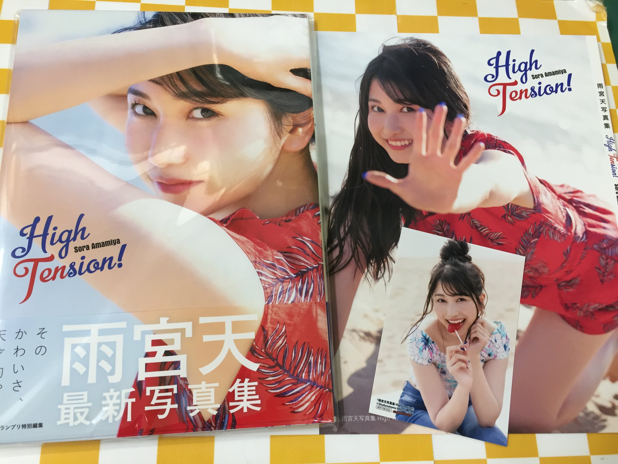 ゲーマーズなんば店 書籍 雨宮天写真集 High Tension が入荷しました ゲーマーズ限定特典は アナザーブックカバー です 雨宮天 ゲーマーズなんば店 書籍 雨宮天写真集 High Tension が入荷しました ゲーマーズ限定特典は アナザーブックカバー です 雨宮天