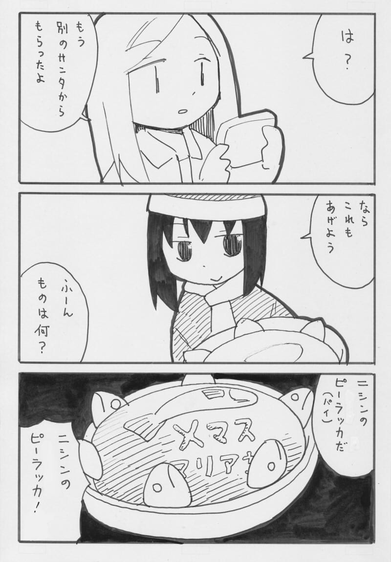 今年もクリスマスか……
(1/2) 