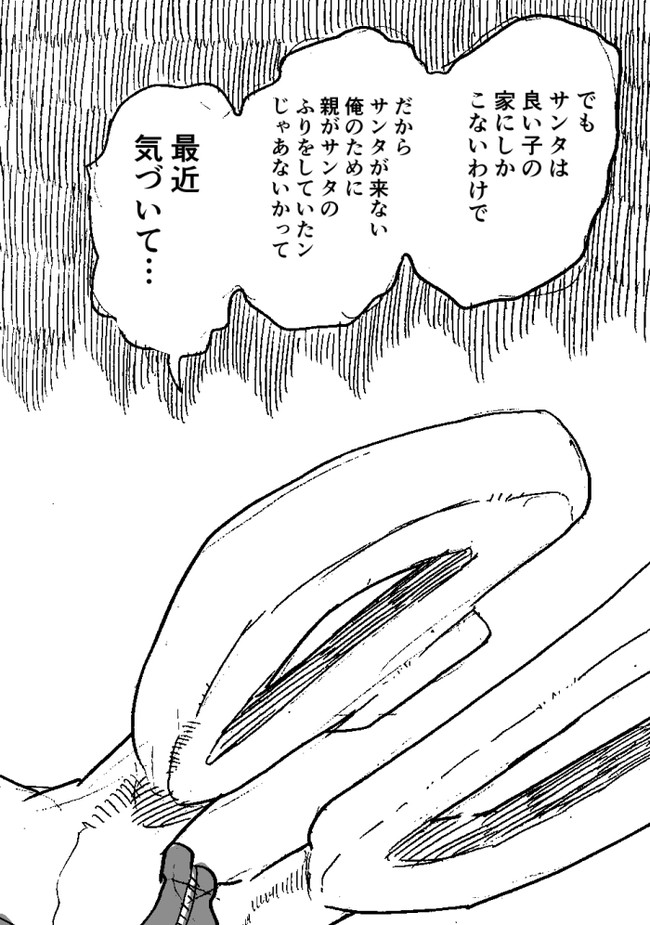クリスマス再掲です～～～～～～!!
異形頭お兄さんと幼女だよ!!!!
 