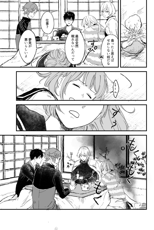 【C97新刊サンプル 2/2】
前作とはつながっていないので今作だけでもお楽しみいただけます～
とら→https://t.co/t7wpFBcCBe 