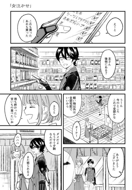 【C97新刊サンプル 2/2】
前作とはつながっていないので今作だけでもお楽しみいただけます～
とら→https://t.co/t7wpFBcCBe 