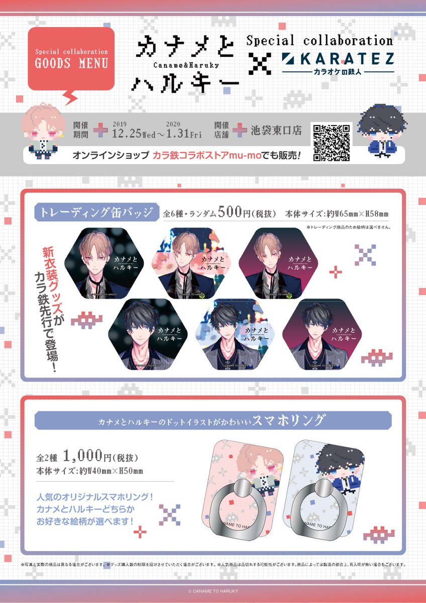 Karatez 池袋東口店 Karatetsu Ike E Twitter