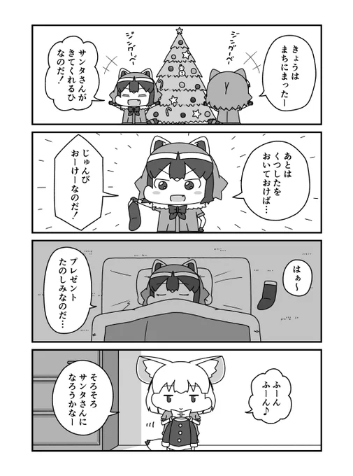 クリスマスプレゼント 