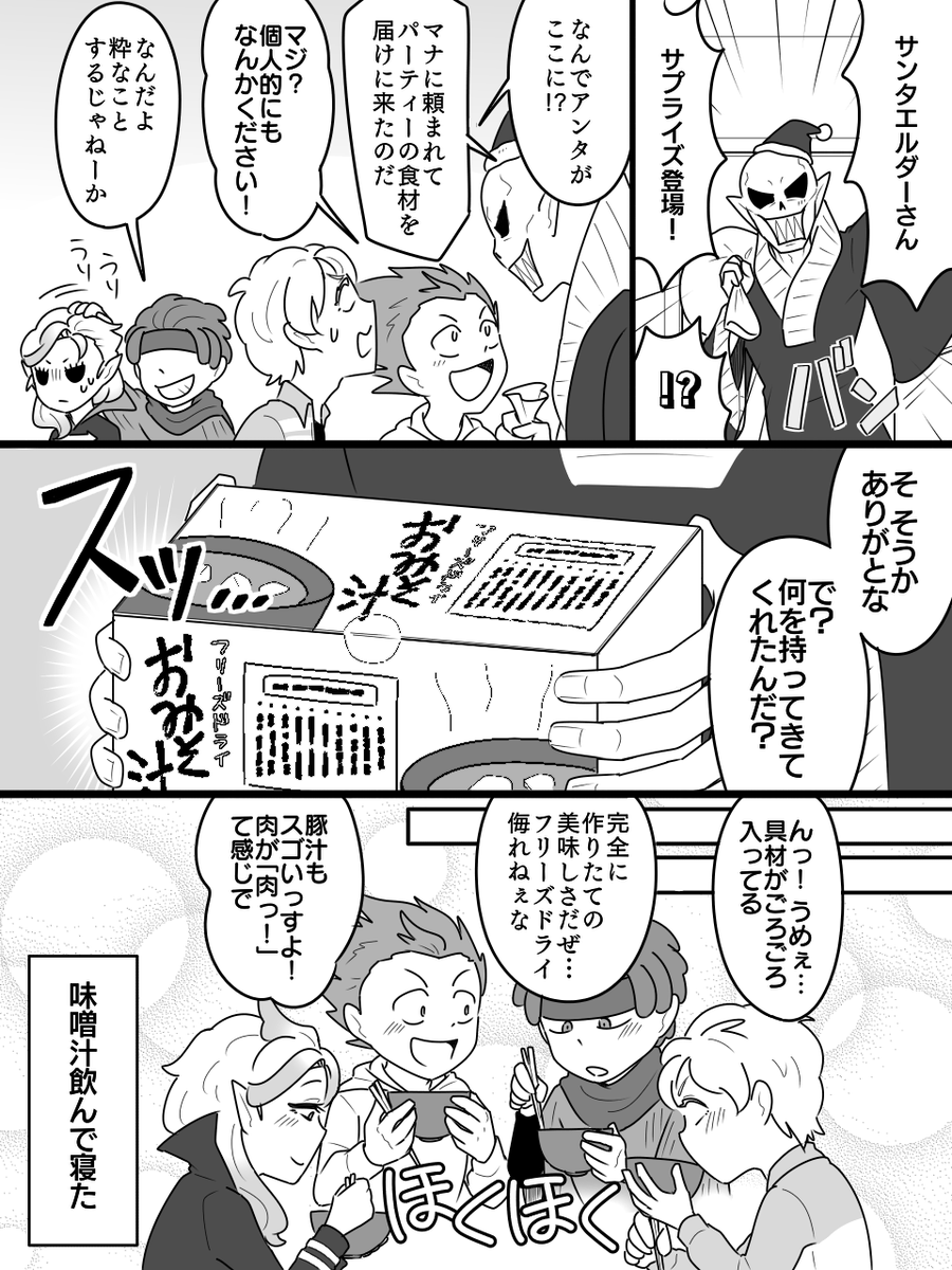 特に意味のない反クリスマス同盟まんが｢何が聖夜だ｣