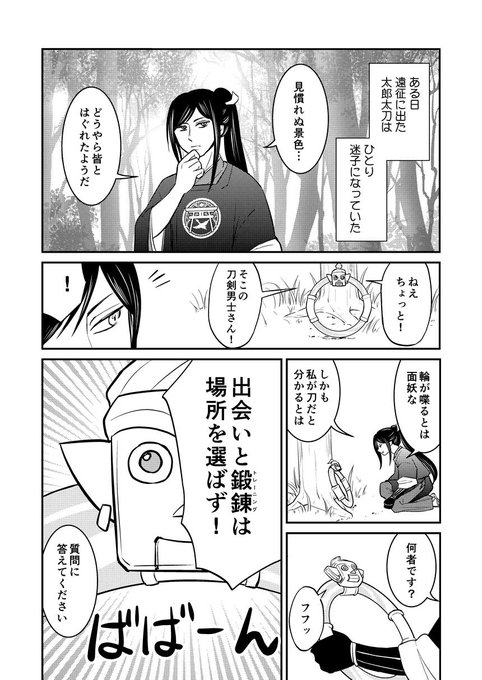 辛辣ゥ いとしの文豪 Cocoro いとしの文豪の漫画
