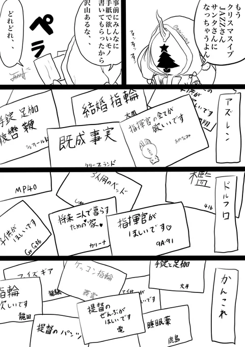 クリスマスが今年もやって来る 
