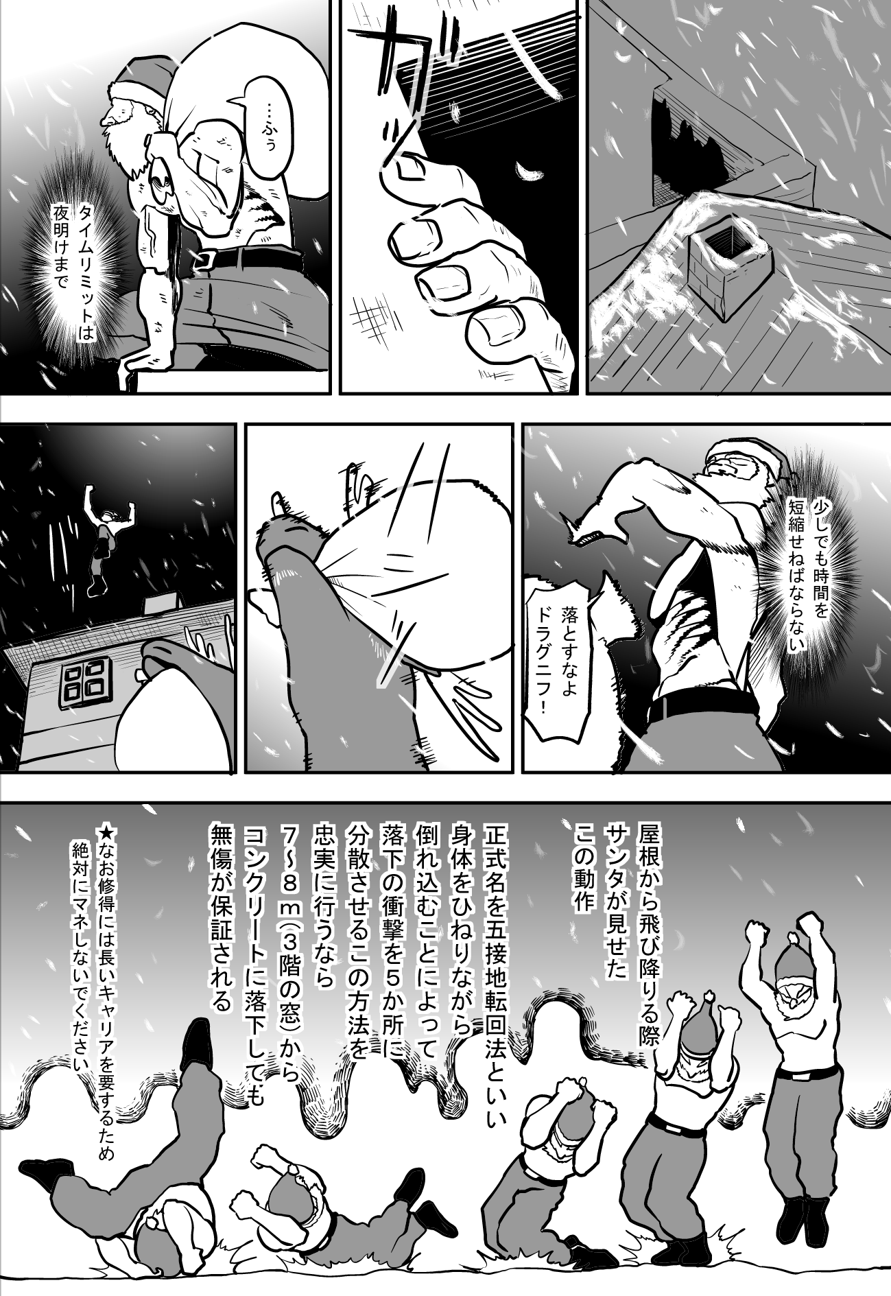 サンタクロースの知られざる素顔 脱いだらムキムキマッチョ説 話題の画像プラス サンタクロースの知られざる素顔 脱いだらムキムキマッチョ説 話題の画像プラス