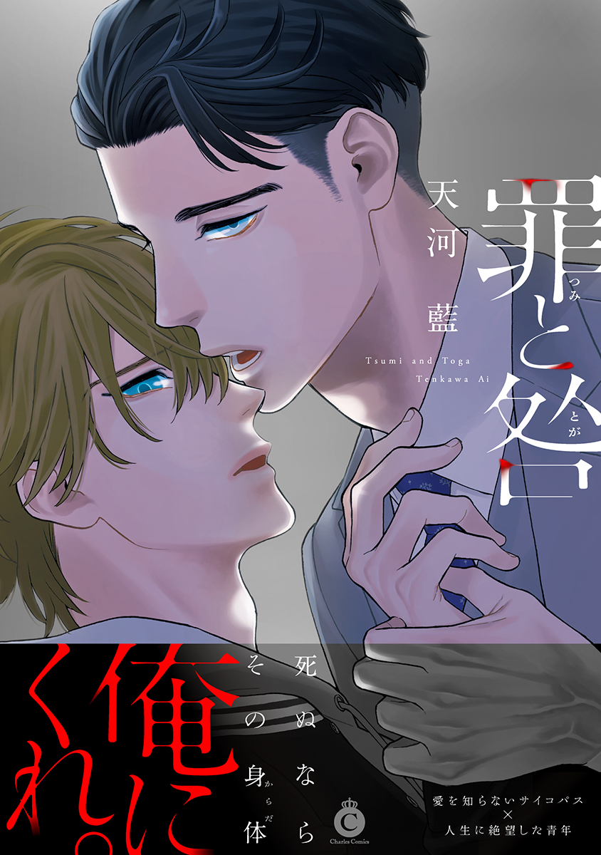 天河藍@【爛れる匣庭】他、連載3本進行中 (@tenkawaai) さんのイラスト・マンガ作品まとめ (16 件) - Twoucan