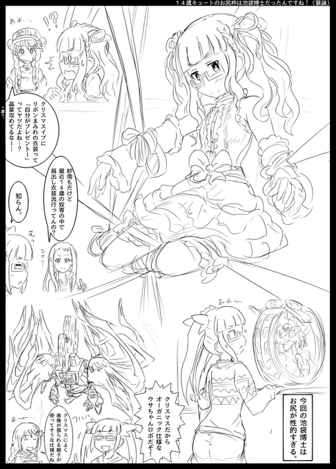 今回の池袋博士は博士ではなく池袋晶葉ちゃんの衣装って感じでとても好き… 