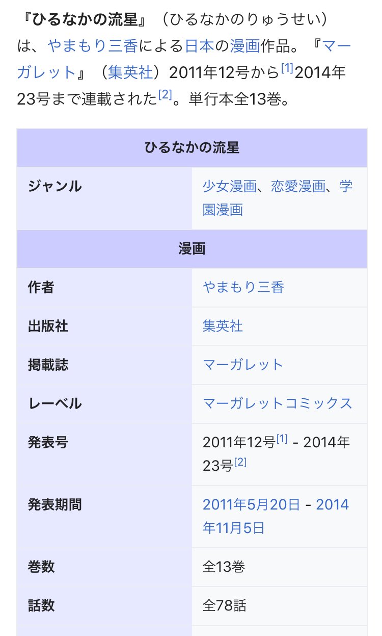 ひがさえ 既出だったら申し訳無いんですけど もしかして 8月 昼中の流れ星と飛行機雲 の元ネタは ひるなかの流星 ですかね ひがさえ 既出だったら申し訳無いんですけど もしかして 8月 昼中の流れ星と飛行機雲 の元ネタは ひるなかの流星 ですかね