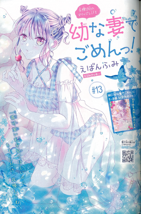 \ザマ!/ザマーガレット2月号発売🎅
持田あき先生が表紙でございます🎅 
fromクッキー作品をご紹介🎅
カラーで登場!
🎄[ぶどうとスミレ]持田あき
🎄[幼な妻でごめんっ!]えばんふみ
新作読みきり!
🎄[マメコ!]如月園
⇒②につづきます!
https://t.co/qAVs5JOfmO 