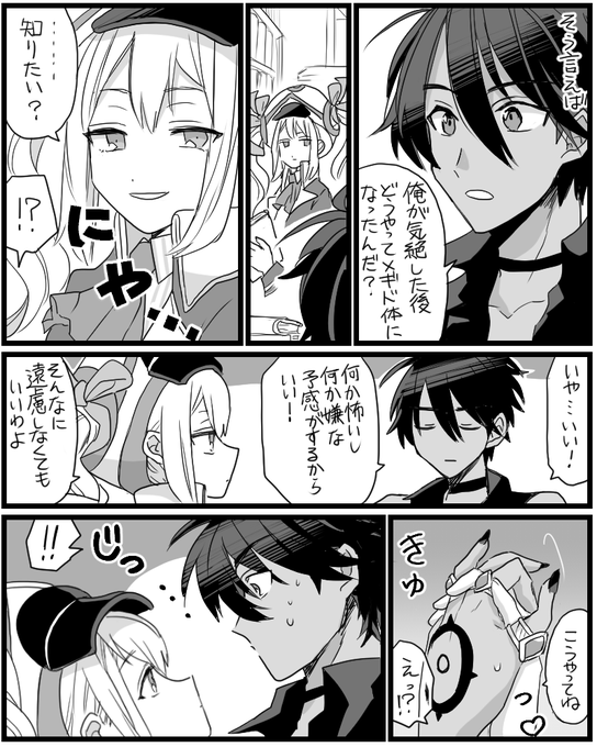【7章3節バレ】ソロウェパ 