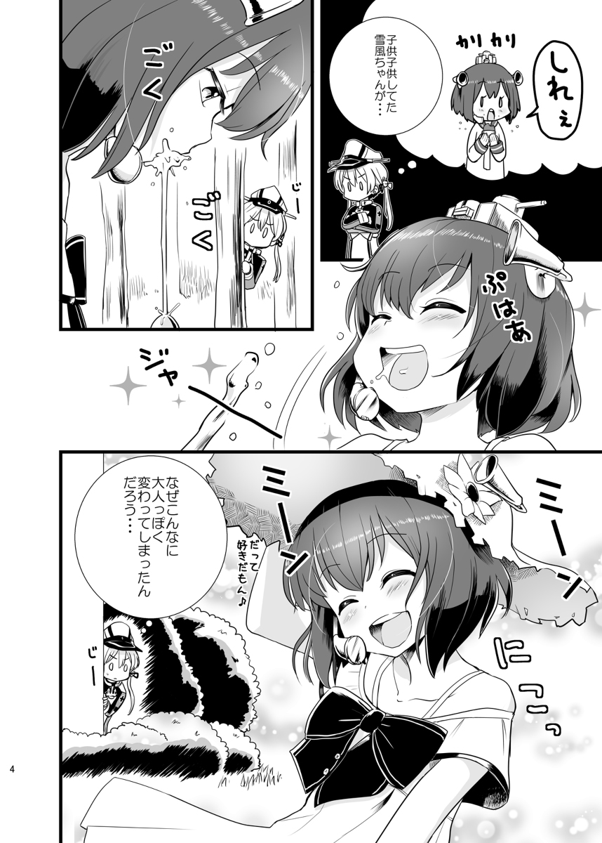 【C97新刊】オイゲンさんの気になる駆逐艦 #漫画 #艦隊これくしょん #雪風 #島風 #プリンツ・オイゲン #艦これ https://t.co/HqhgZuuHTE 