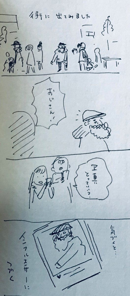 サンタの話
 #コミチのクリスマス 