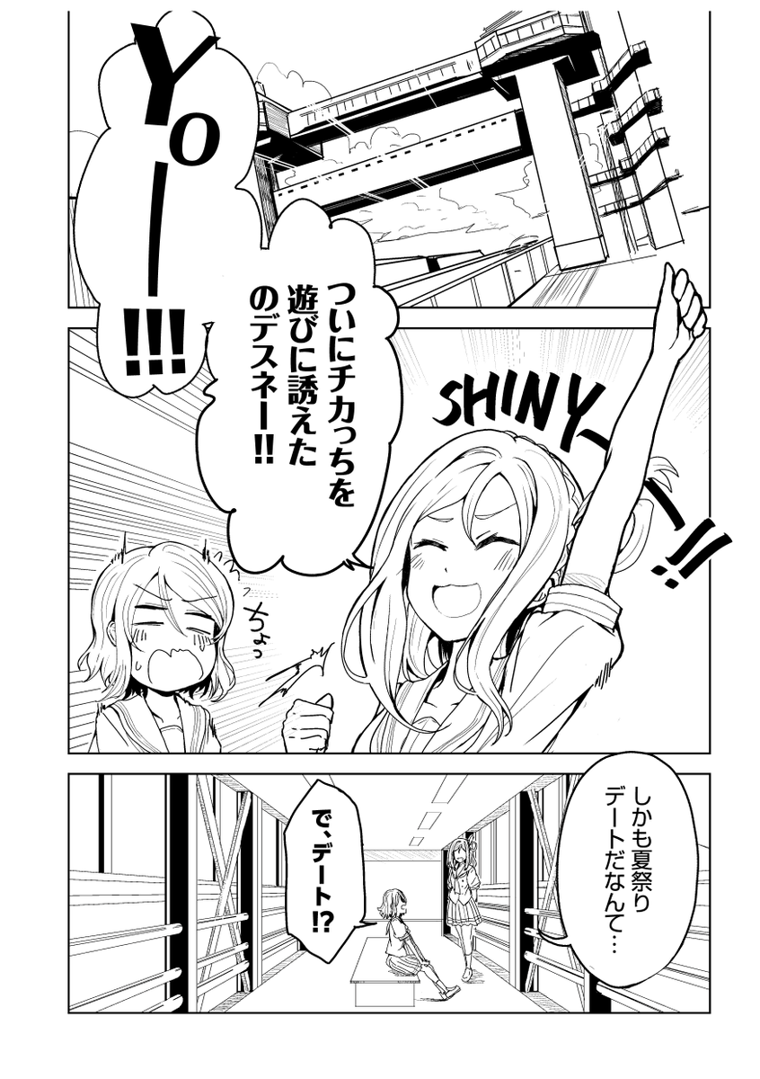 ⚓️🍊【C97新刊サンプル1/2】⚓️🍊
『きみのとなりにいたいから』 46p 500円
曜ちゃんと千歌ちゃんが夏祭りに出かけるお話です。
夏に出す予定が、真冬になってしまった……
#C97新刊 #lovelive_sunshine #ようちか