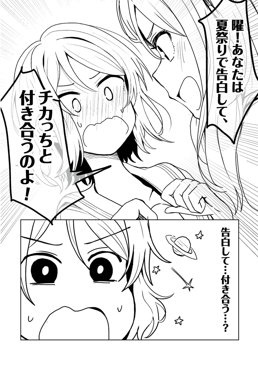 ⚓️🍊【C97新刊サンプル1/2】⚓️🍊
『きみのとなりにいたいから』 46p 500円
曜ちゃんと千歌ちゃんが夏祭りに出かけるお話です。
夏に出す予定が、真冬になってしまった……
#C97新刊 #lovelive_sunshine #ようちか