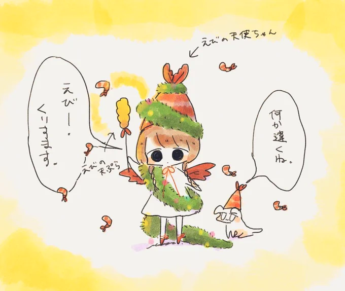 ??えびくり??
#MerryXmas  #クリスマス #イラスト 