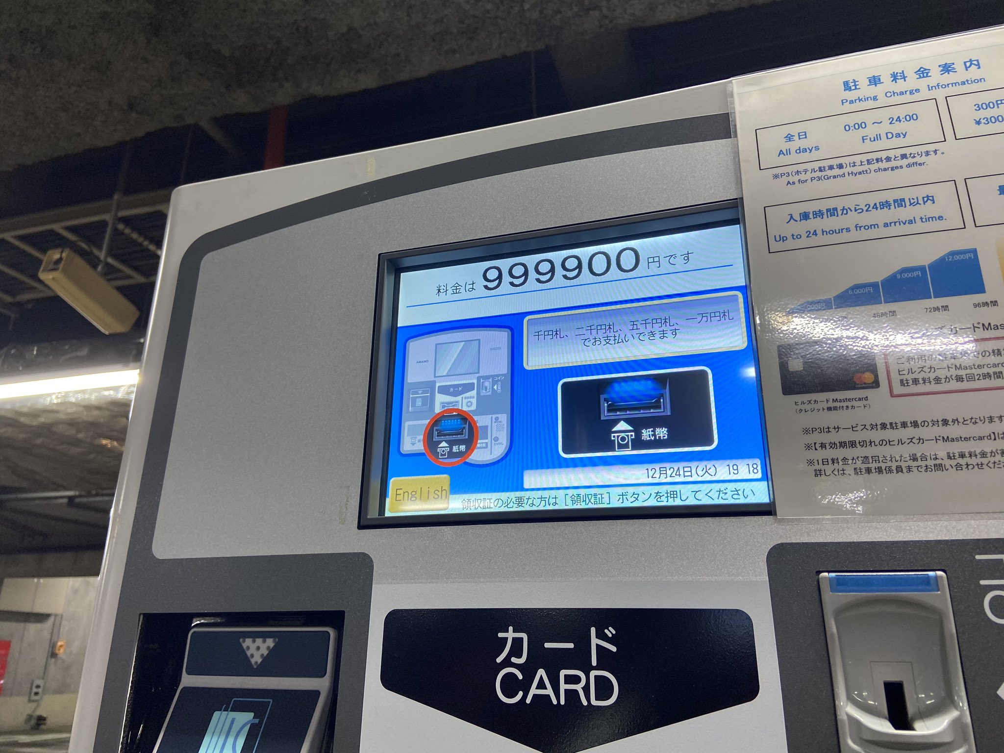 ピストン西沢 Twitterissa 六本木ヒルズ駐車場さすがに高いわ 払えるかな笑 Https T Co Keyuq8cchi Twitter