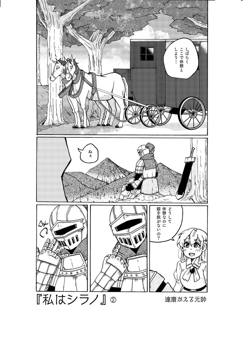 【再掲】堪え忍ぶ系主従百合漫画です。 3/3 