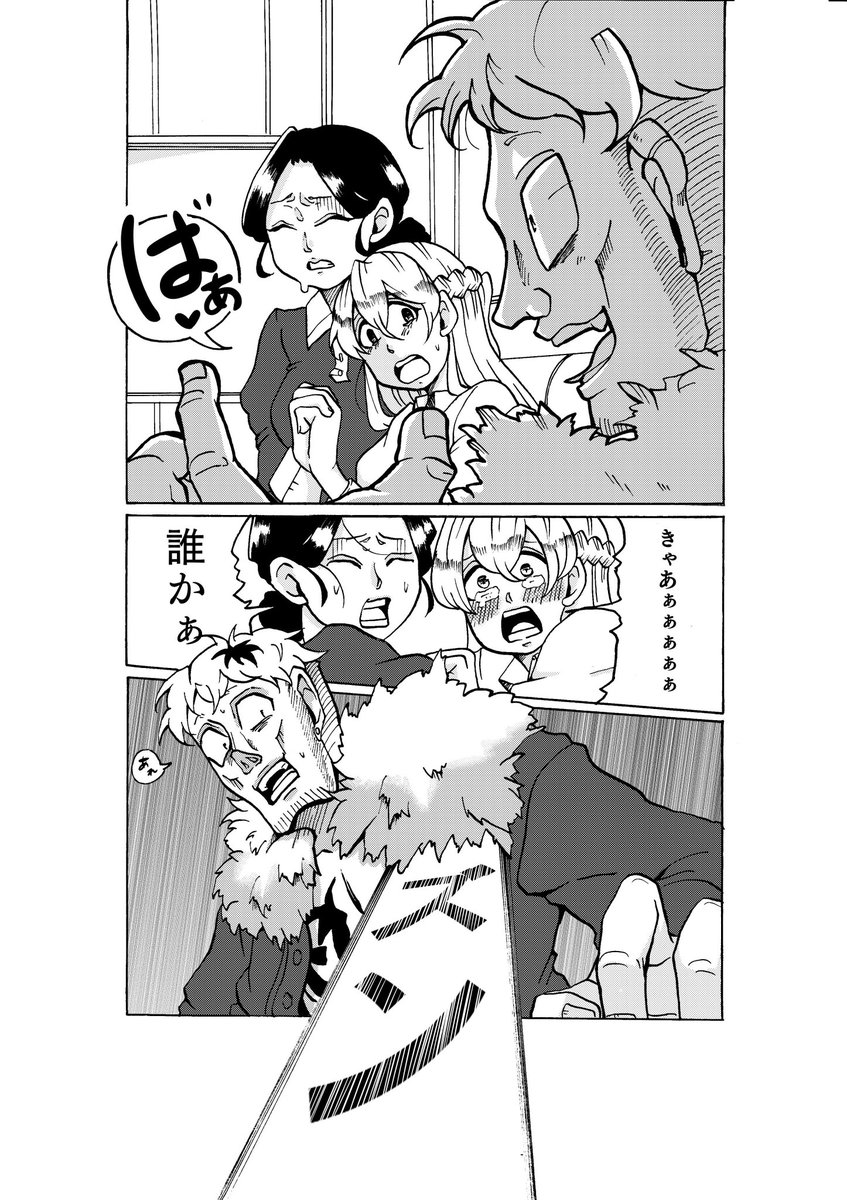 【再掲】堪え忍ぶ系主従百合漫画です。 1/3 