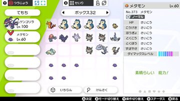 ポケモン剣盾乱数調整 星3 星5の柱でseedを特定する方法 夜綱 Note