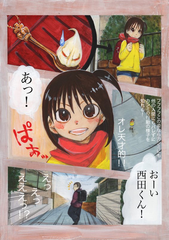 すンンンンンンンごい大昔の再掲ですがッッ!!!
ホイップクリームおばけと人間の女の子とクリスマスーーーッッ!!!??その①ッッッッ!!!!!!!(その④まであるよ) 