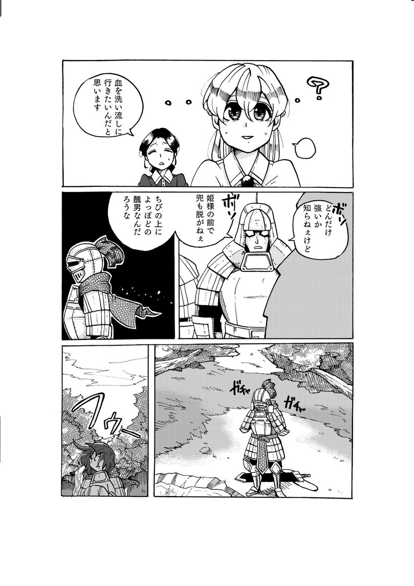 【再掲】堪え忍ぶ系主従百合漫画です。 2/3 