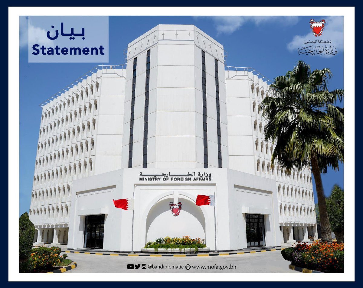 #Bahrain Says #Saudi Court Rulings Reflect Judiciary Integrity #KSA24