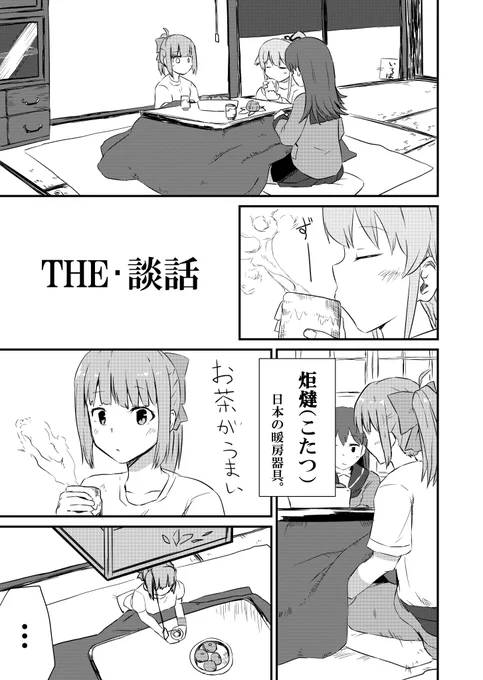 由良張大井とこたつ

12/29に開催する冬コミで頒布する新刊のサンプルです。
西ホールM26b【アルミのみそしる】 