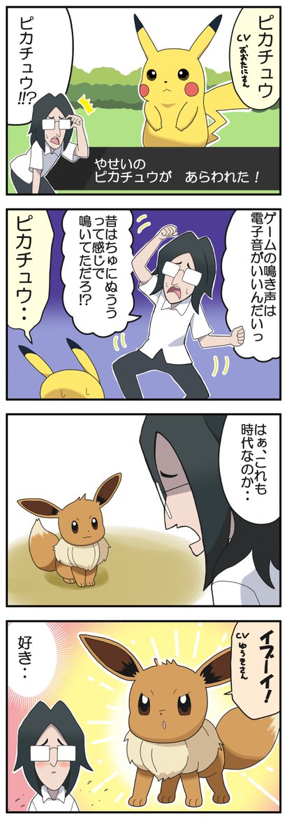 ポケモン4コマのtwitterイラスト検索結果 ポケモン4コマのtwitterイラスト検索結果