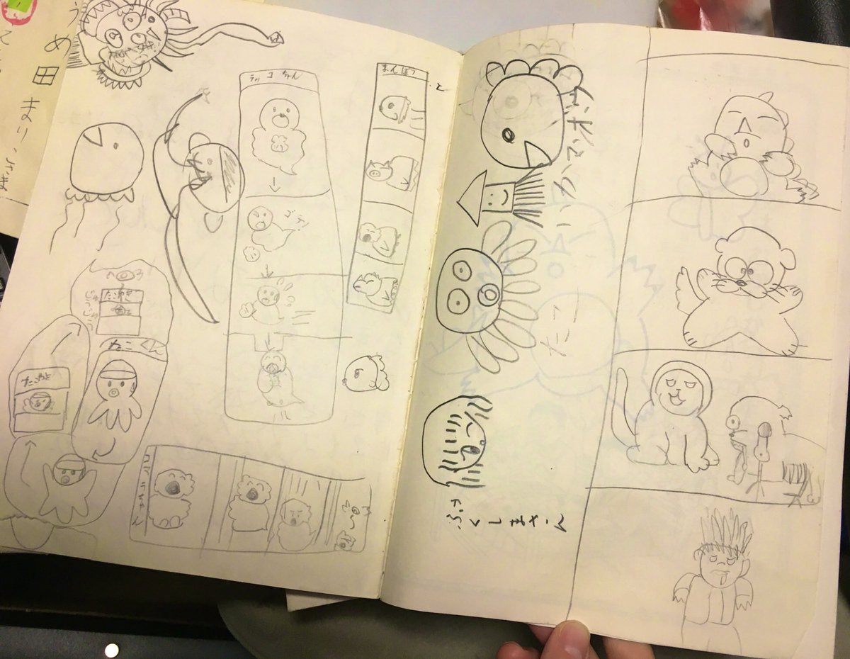 実家から大量の小学生低学年の時の絵とか自由帳が出てきて笑い転げた‥。

漫画家が夢だったから、案外小学生の時はちゃんと漫画描いてたんだなーって思ったり。でもオチも話の脈絡も何も無いっ‥!!

中学生の頃のが出てきたら危険すぎて死ぬっ! 