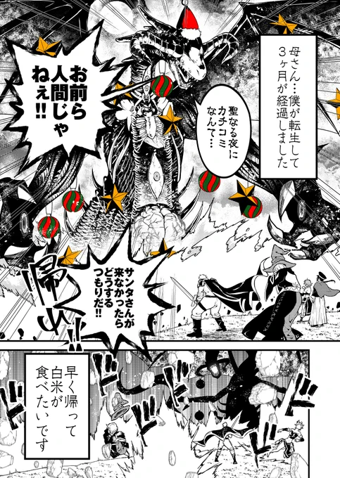 俺の剣術が迅すぎて魔王討伐を信じてもらえない件 