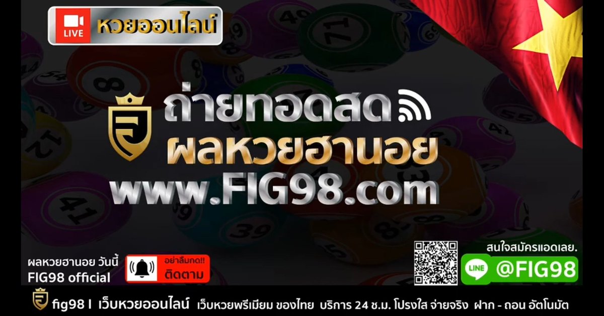 Fig98official's tweet photo. #หวยฮานอย #หวยยี่กี #หวยฮานอยวันนี้
#หวยครัว #หวยออก #หวยเด็ด
#หวยลาว #หวยรัฐบาล #หวย
https://t.co/c4VUxBTqCC https://t.co/41Bf0GcLr7
