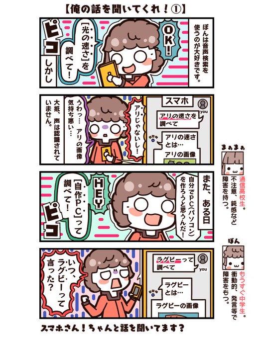 Siri を含むマンガ一覧 ツイコミ 仮