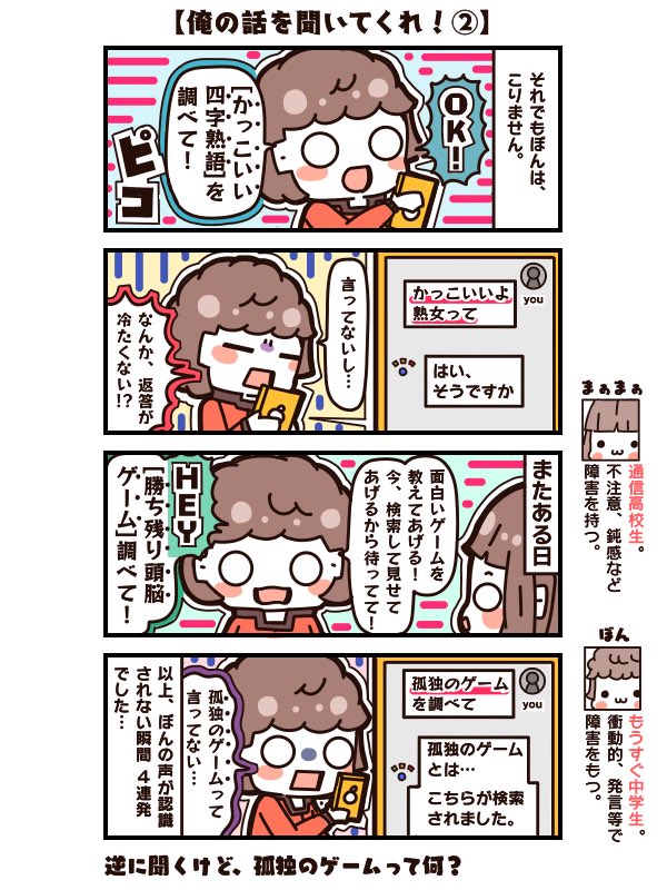 まぁまぁ ホロライブ切り抜きアニメ 俺の話を聞いてくれ 原因と対処法を追加しました 発達障害者と繋がりたい 発達障害者 マンガ 漫画 アニメ イラスト 4コマ漫画 エッセイ 日記 絵描きさんと繋がりたい 漫画家志望さんと繋がりたい